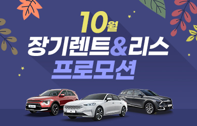 카베이 10월 프로모션